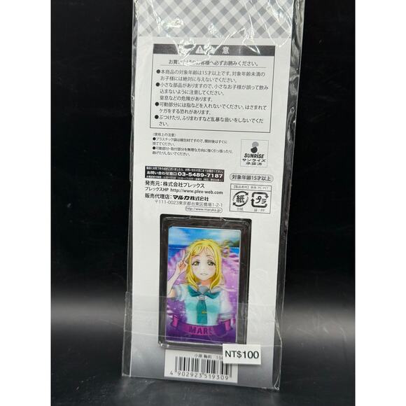 Japanese Anime School Idol Project Dual Sided Keychain Mari - Brand New - Picture 4 of 4